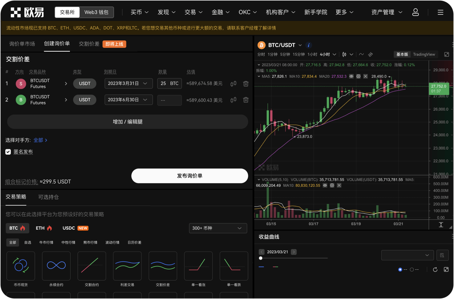 交易手续费怎么计算